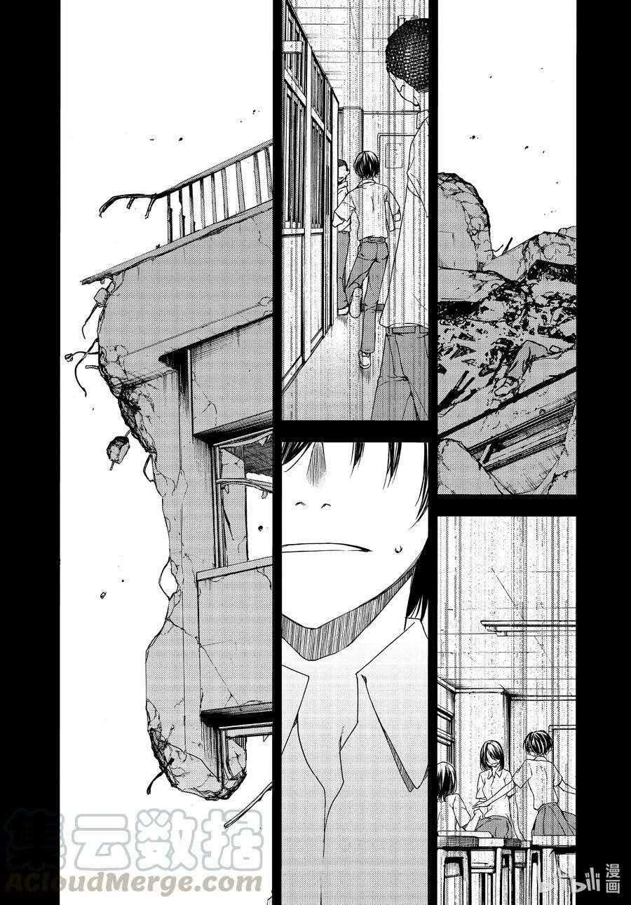 Gleipnir Chapter 65 - Page 4