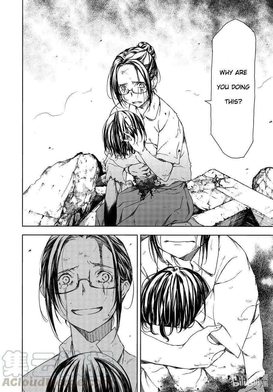 Gleipnir Chapter 65 - Page 8