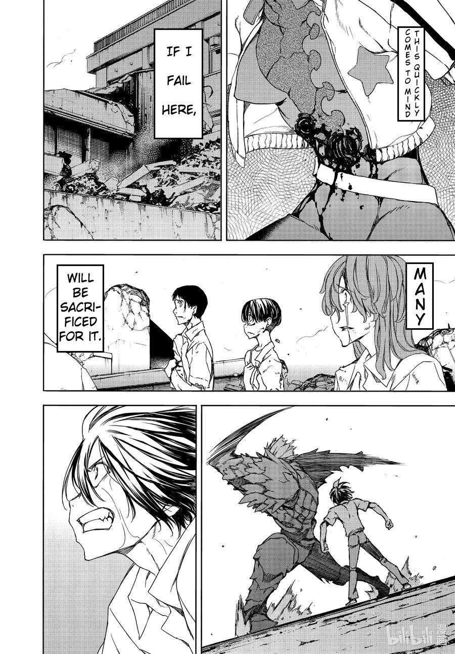 Gleipnir Chapter 66 - Page 14