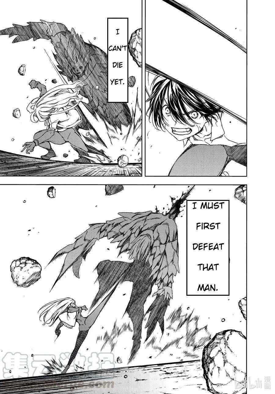 Gleipnir Chapter 66 - Page 15