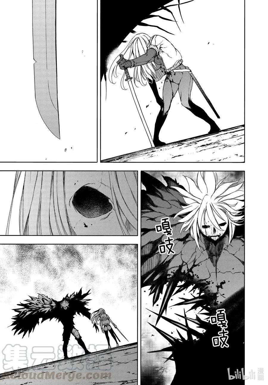 Gleipnir Chapter 66 - Page 17