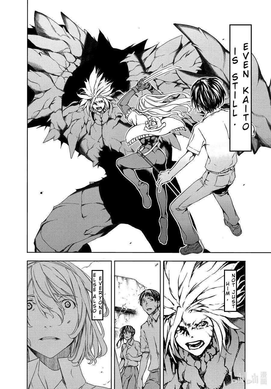 Gleipnir Chapter 66 - Page 20