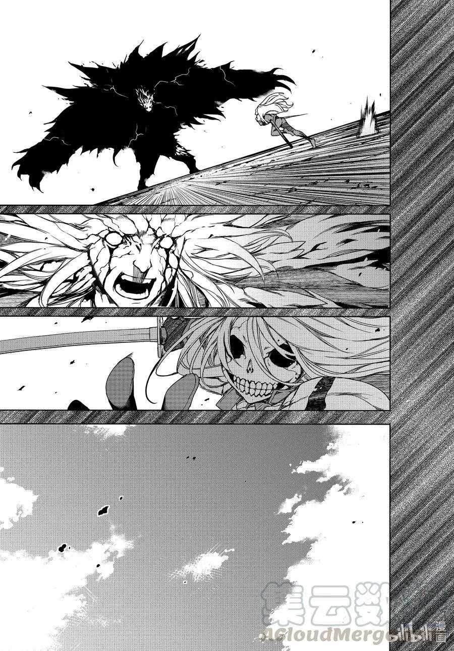 Gleipnir Chapter 66 - Page 29