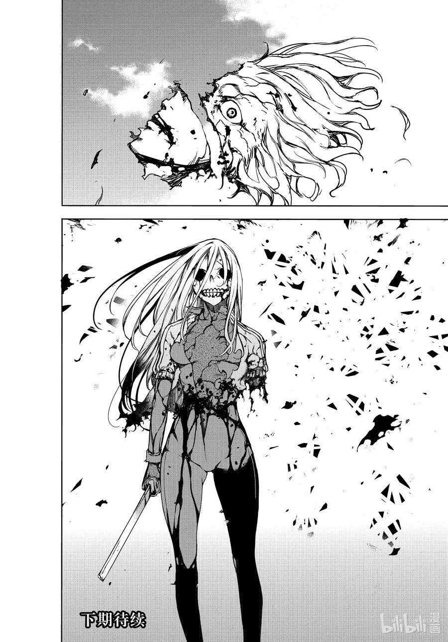 Gleipnir Chapter 66 - Page 30