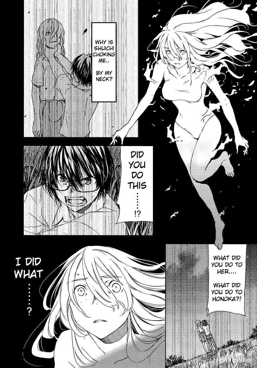 Gleipnir Chapter 66 - Page 4