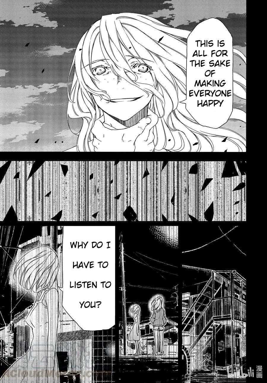 Gleipnir Chapter 66 - Page 5