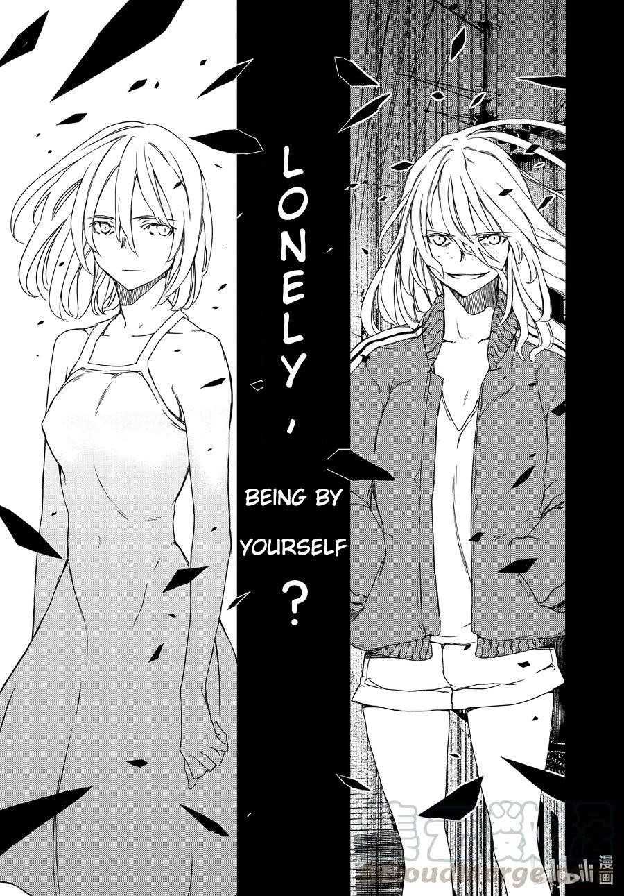 Gleipnir Chapter 66 - Page 7