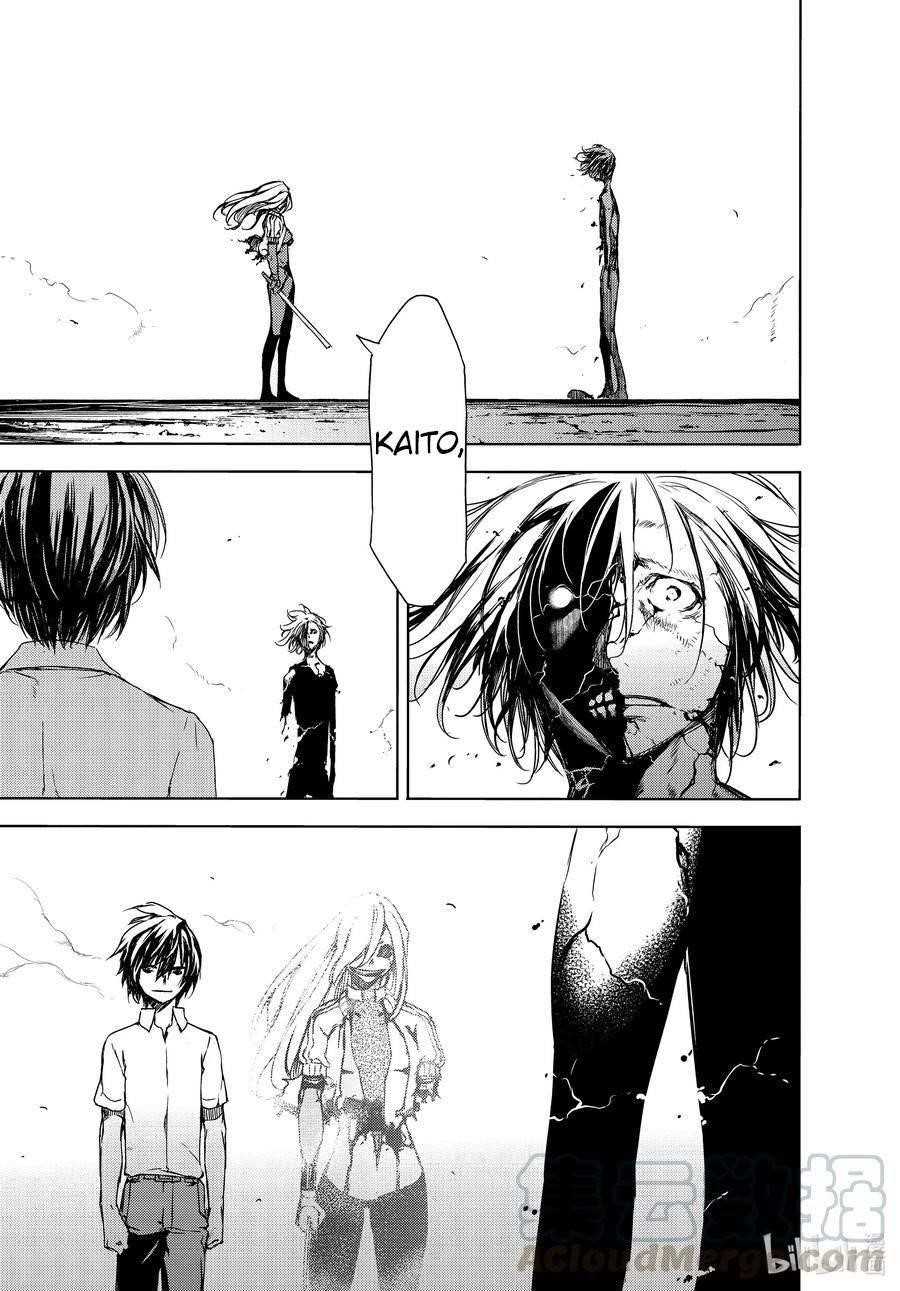 Gleipnir Chapter 67 - Page 11