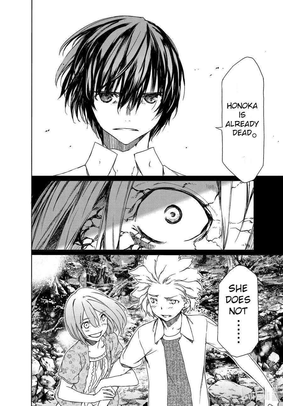 Gleipnir Chapter 67 - Page 12