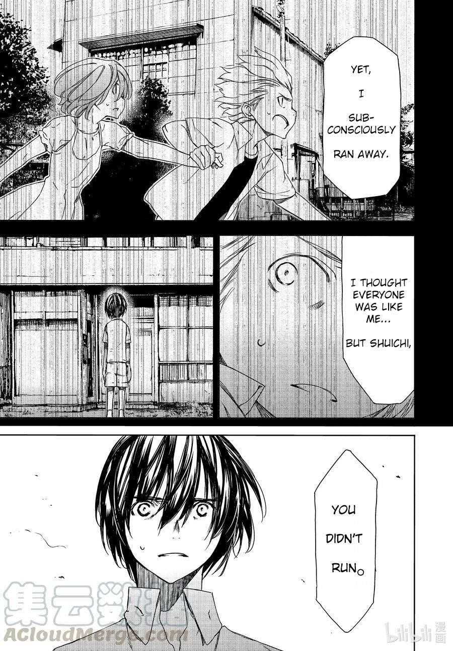 Gleipnir Chapter 67 - Page 17