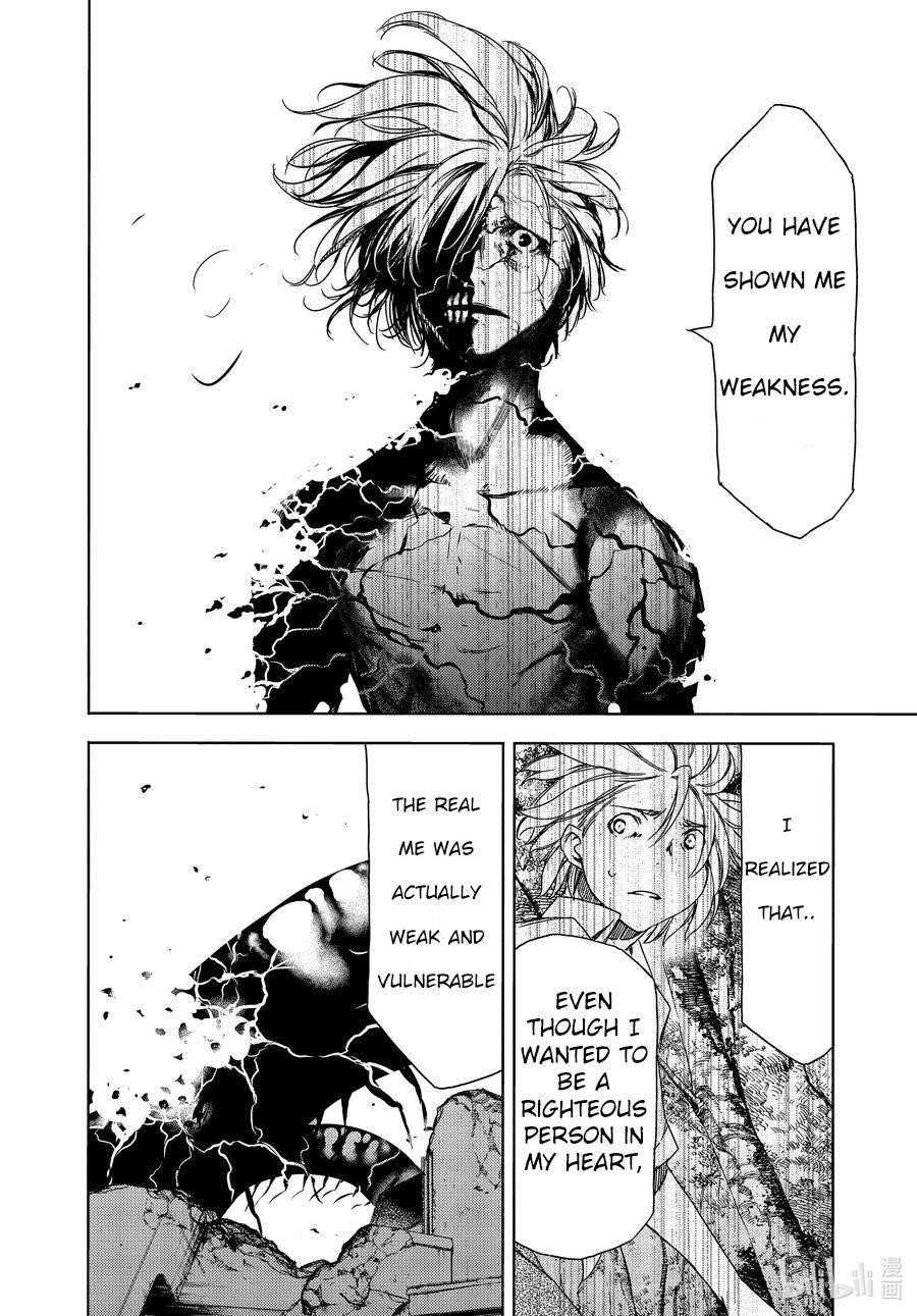 Gleipnir Chapter 67 - Page 18