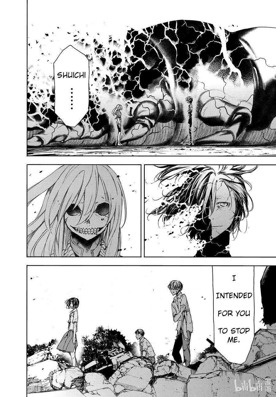 Gleipnir Chapter 67 - Page 20