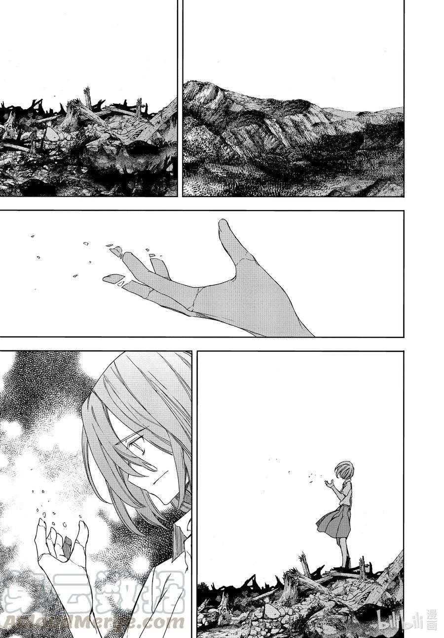 Gleipnir Chapter 67 - Page 25