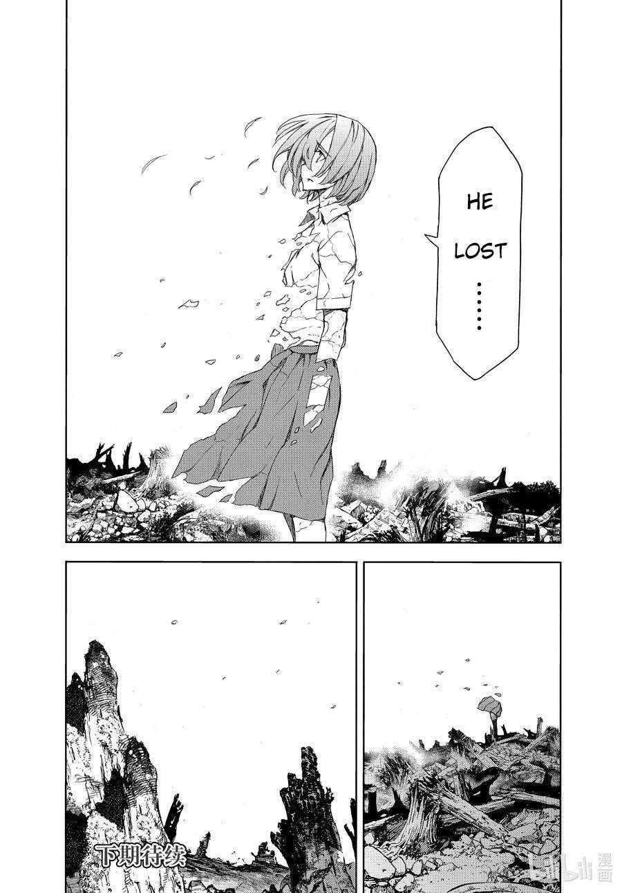 Gleipnir Chapter 67 - Page 26