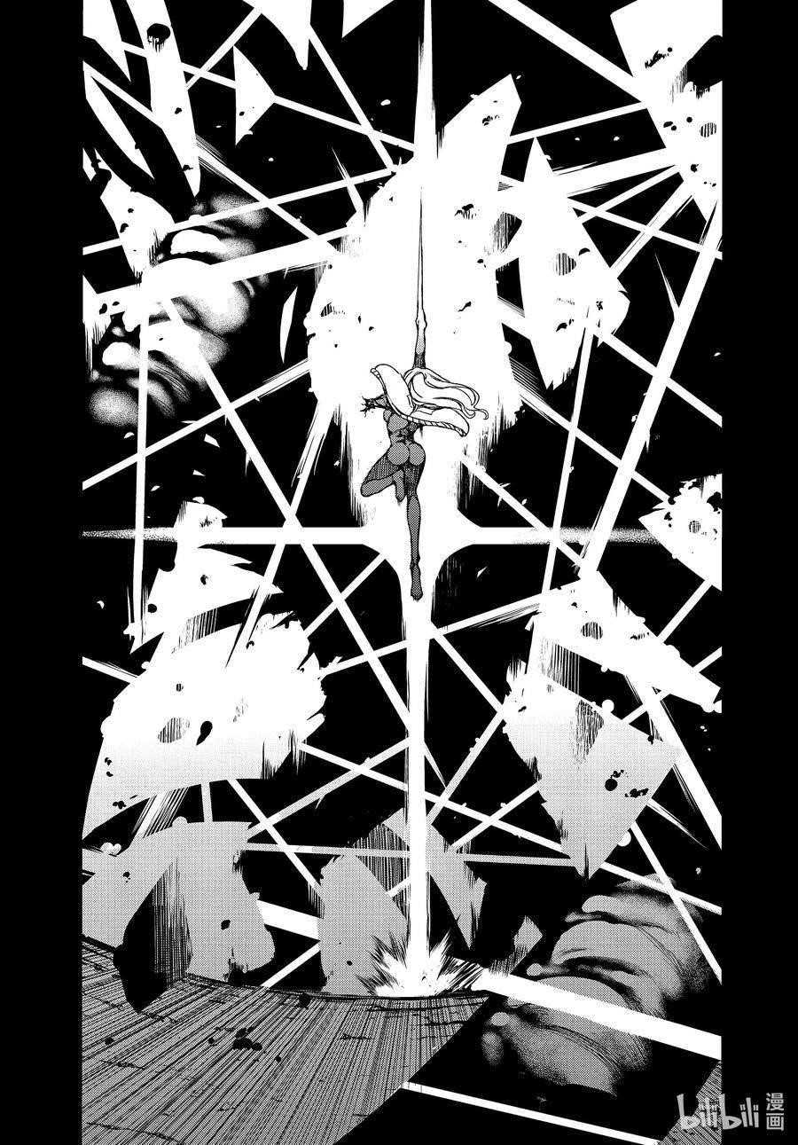 Gleipnir Chapter 67 - Page 4