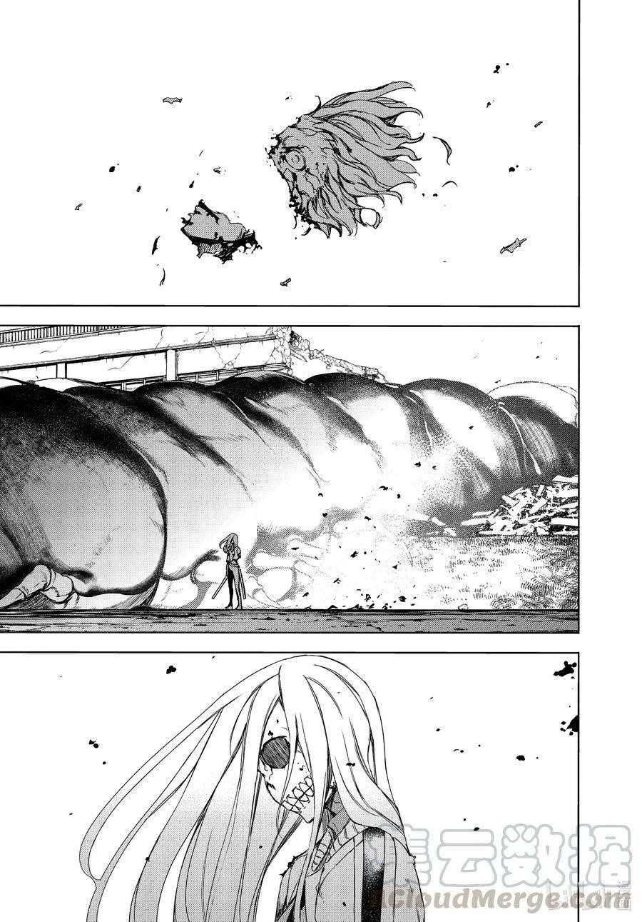 Gleipnir Chapter 67 - Page 5