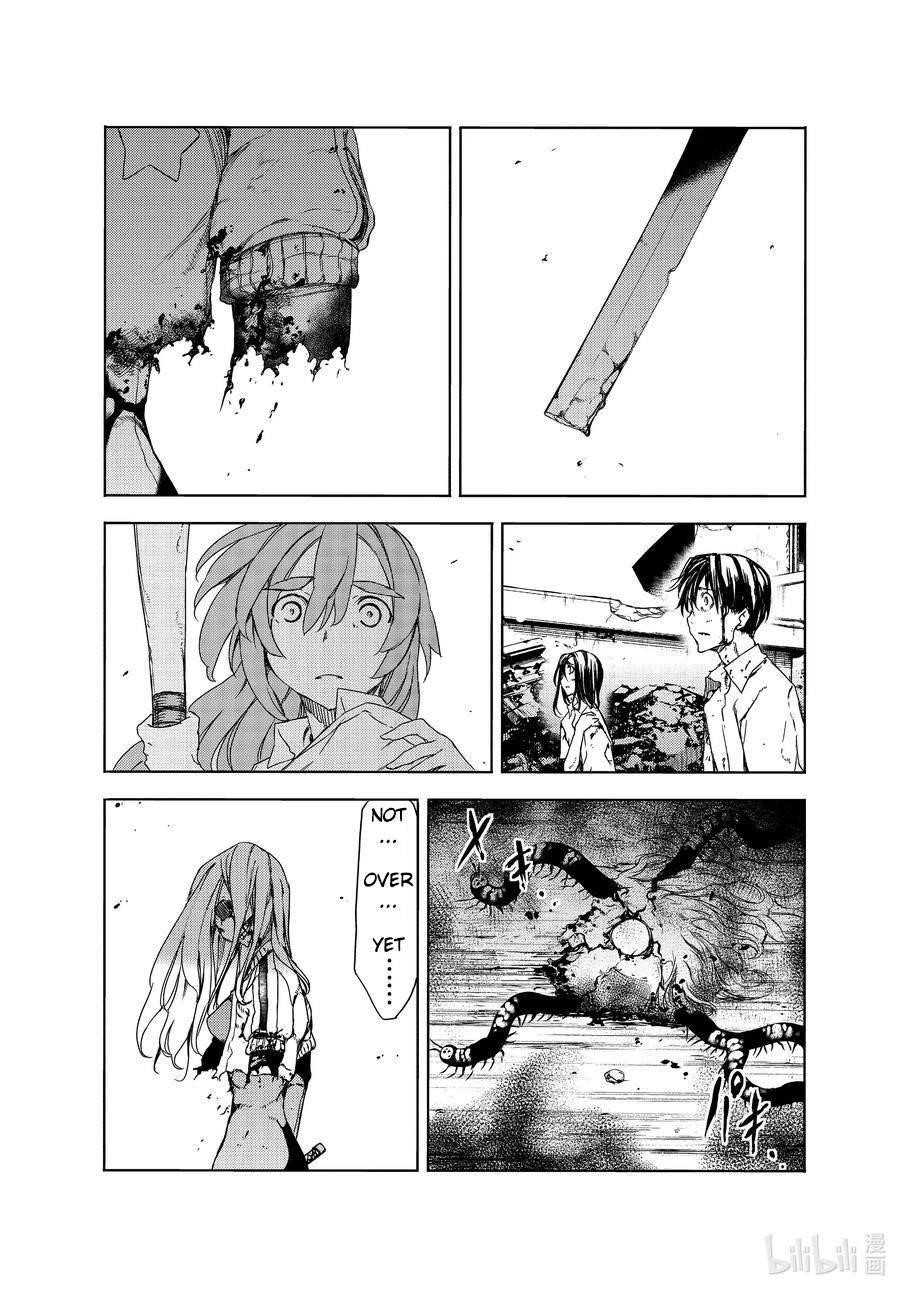 Gleipnir Chapter 67 - Page 6