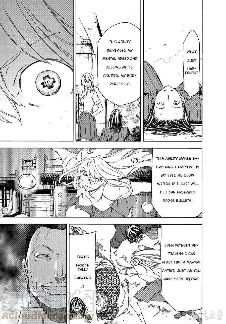 Gleipnir Chapter 68 - Page 13