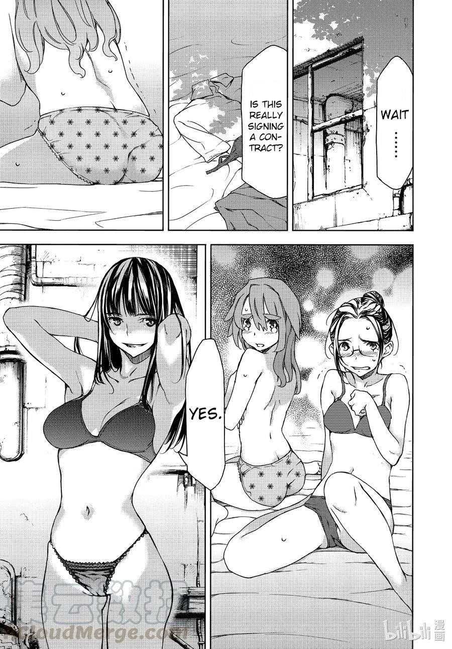 Gleipnir Chapter 68 - Page 15