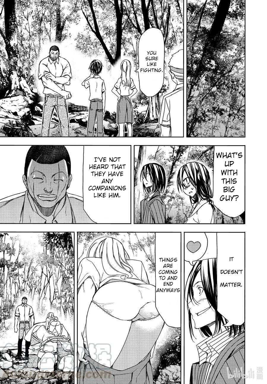 Gleipnir Chapter 68 - Page 17