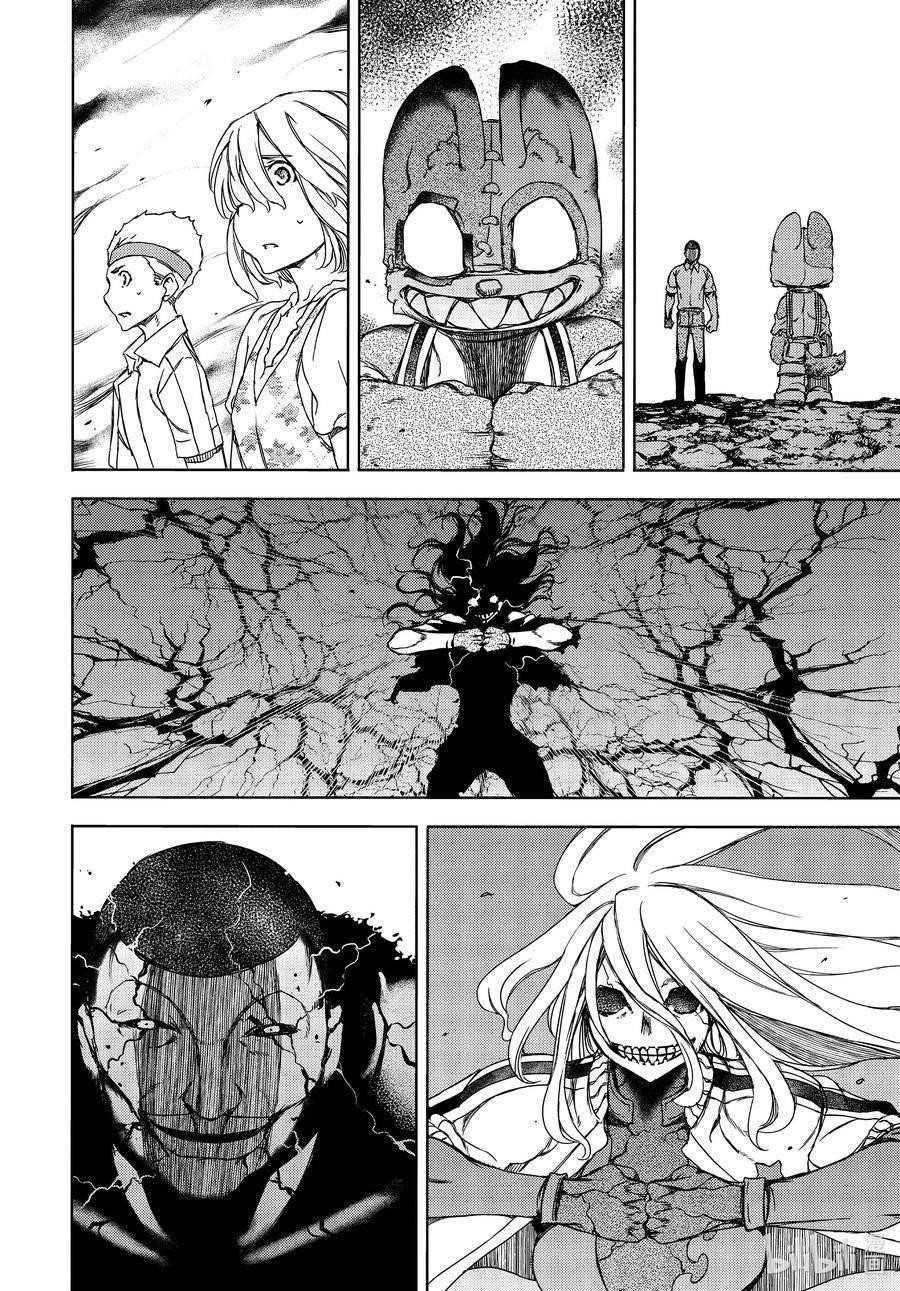 Gleipnir Chapter 68 - Page 18