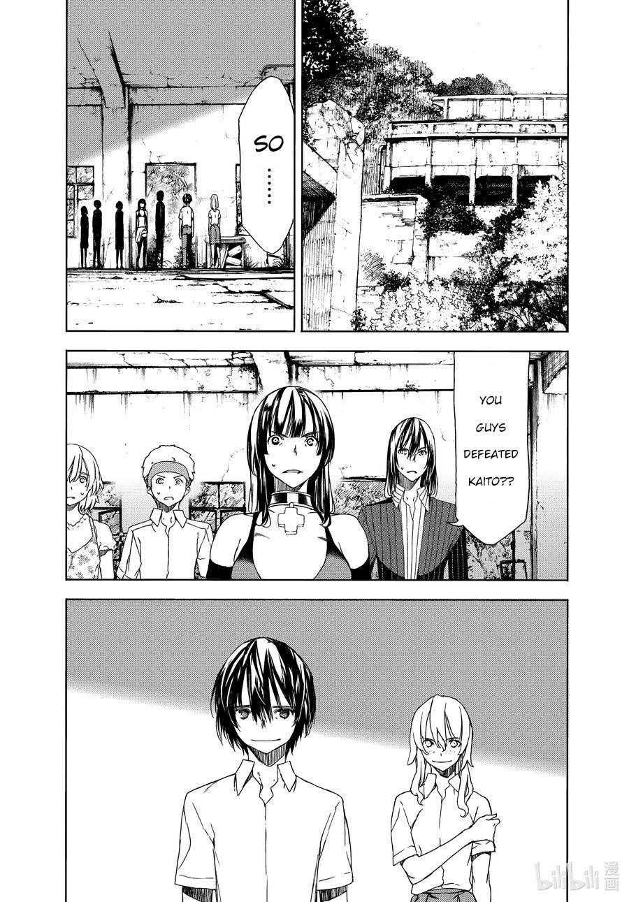 Gleipnir Chapter 68 - Page 2