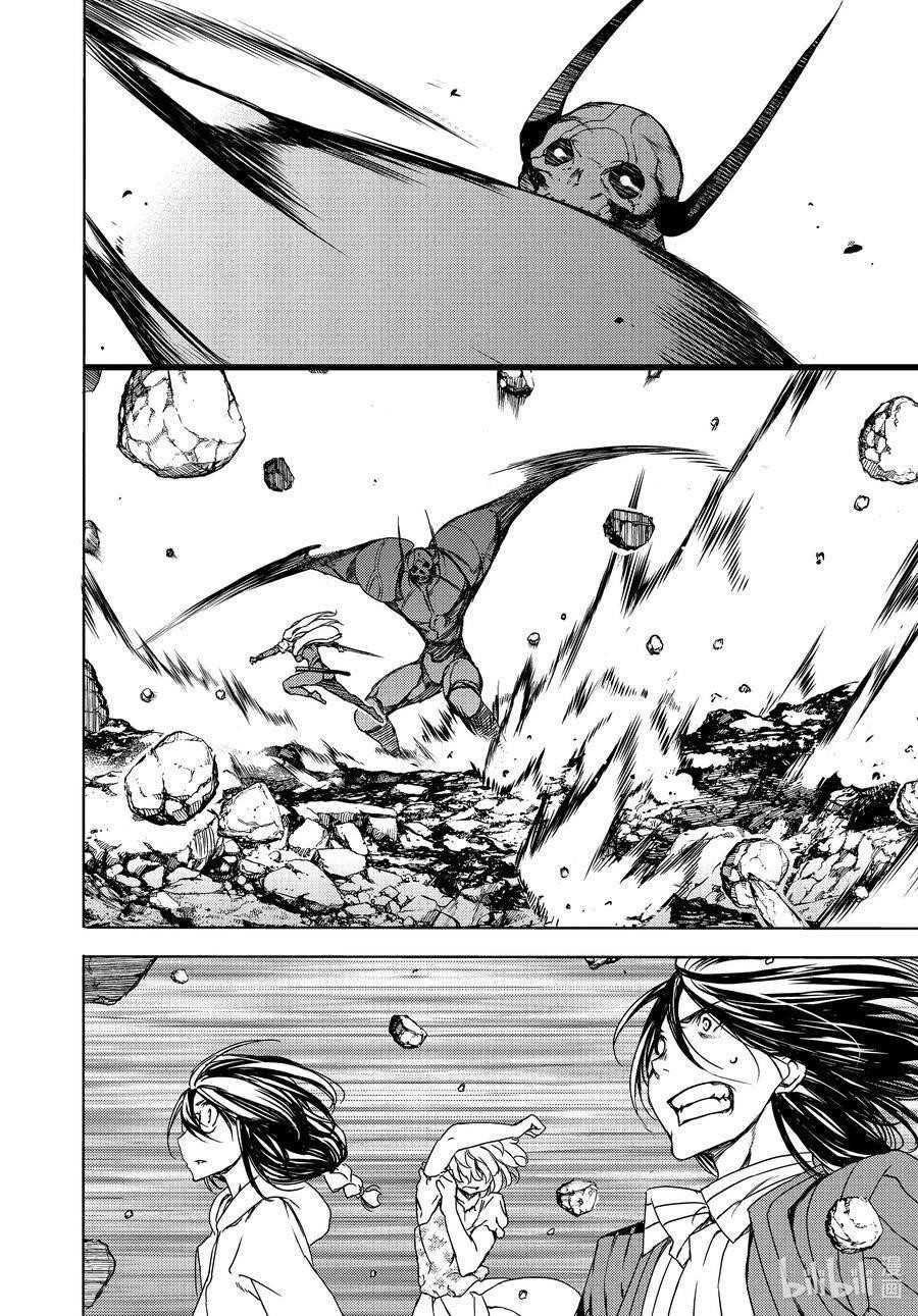 Gleipnir Chapter 68 - Page 20