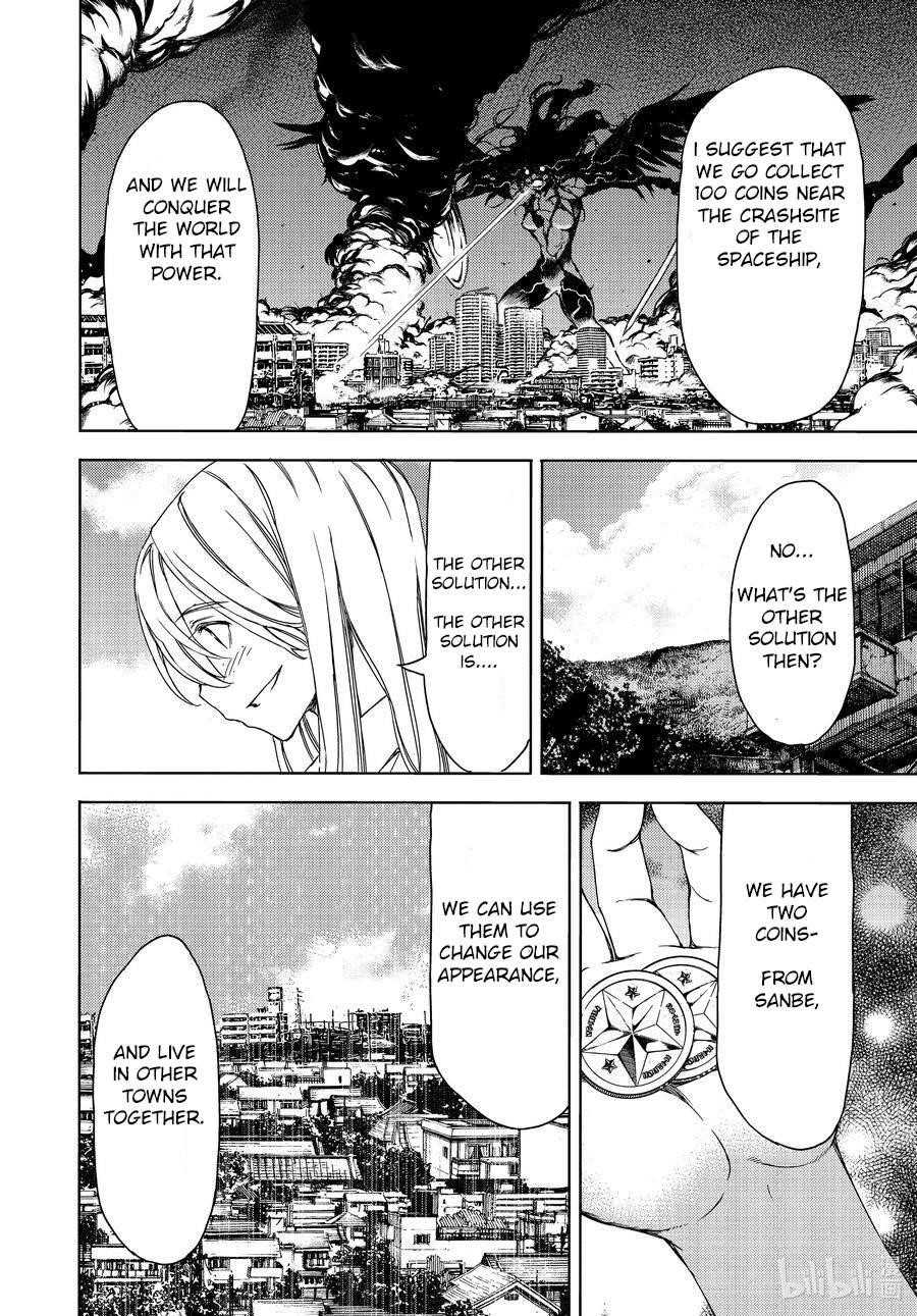 Gleipnir Chapter 68 - Page 28