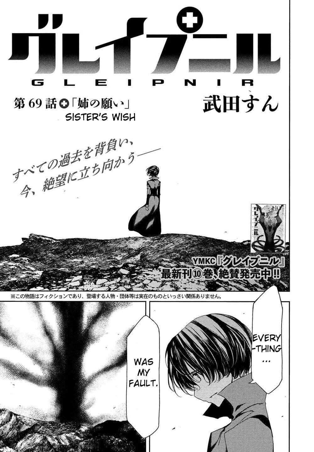 Gleipnir Chapter 69 - Page 1