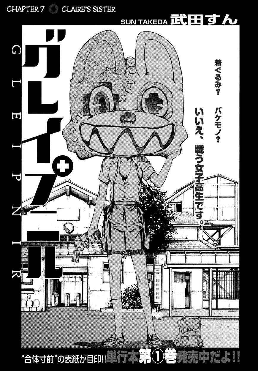 Gleipnir Chapter 7 - Page 2