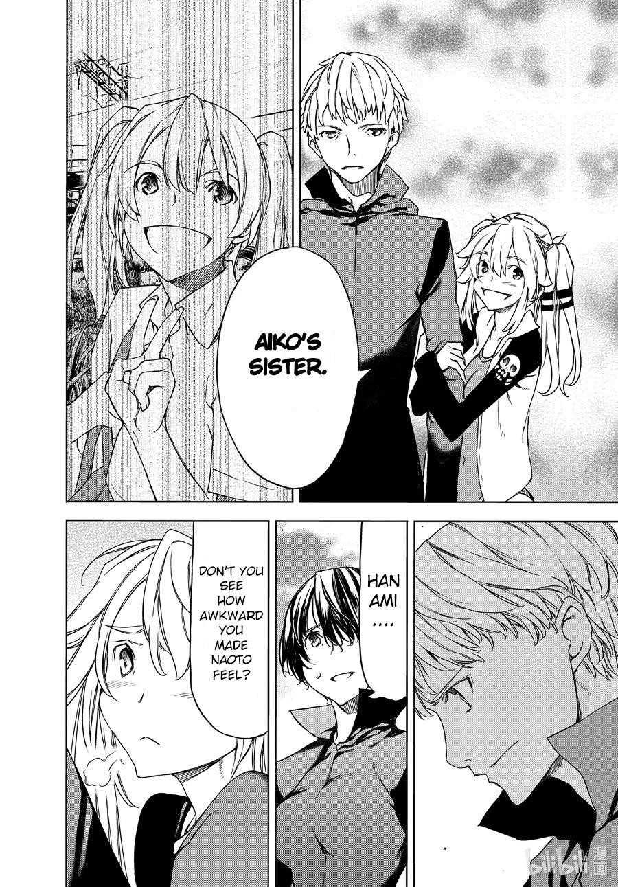 Gleipnir Chapter 70 - Page 12