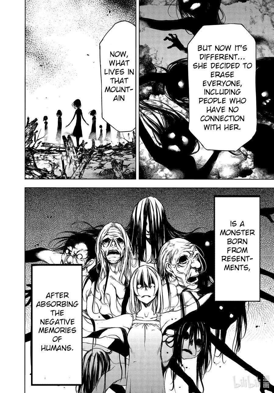 Gleipnir Chapter 70 - Page 4