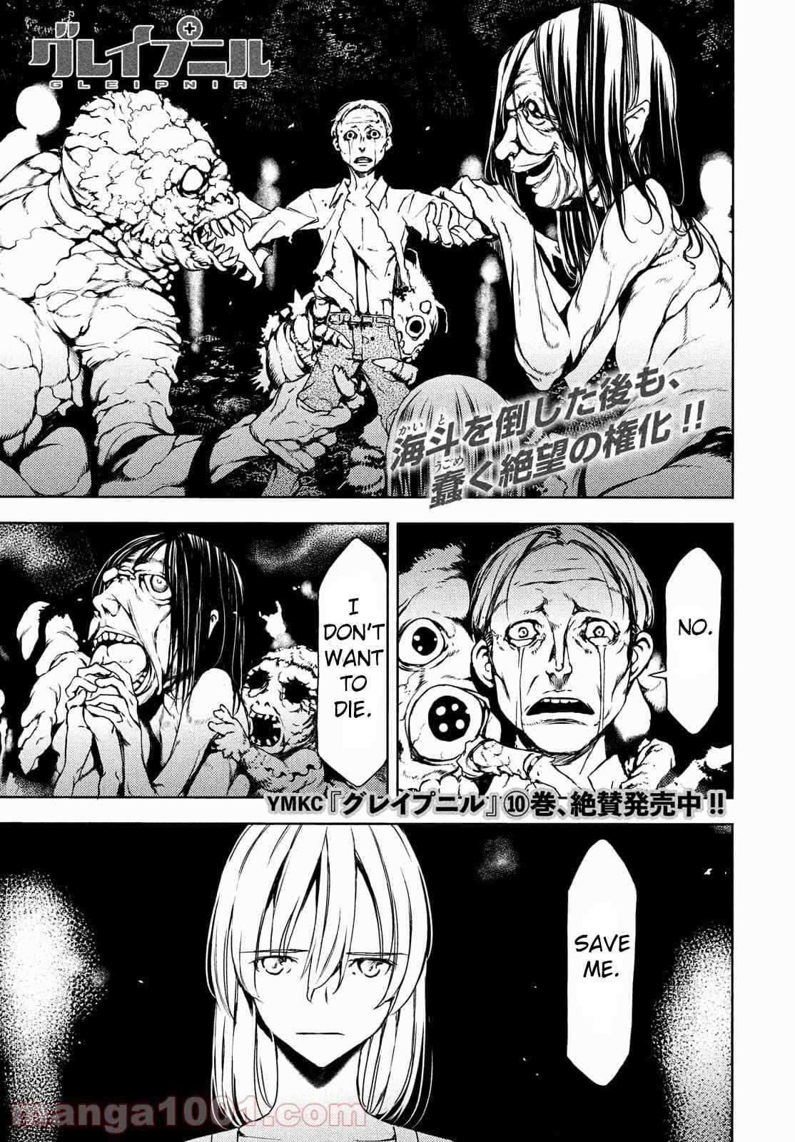 Gleipnir Chapter 71 - Page 1