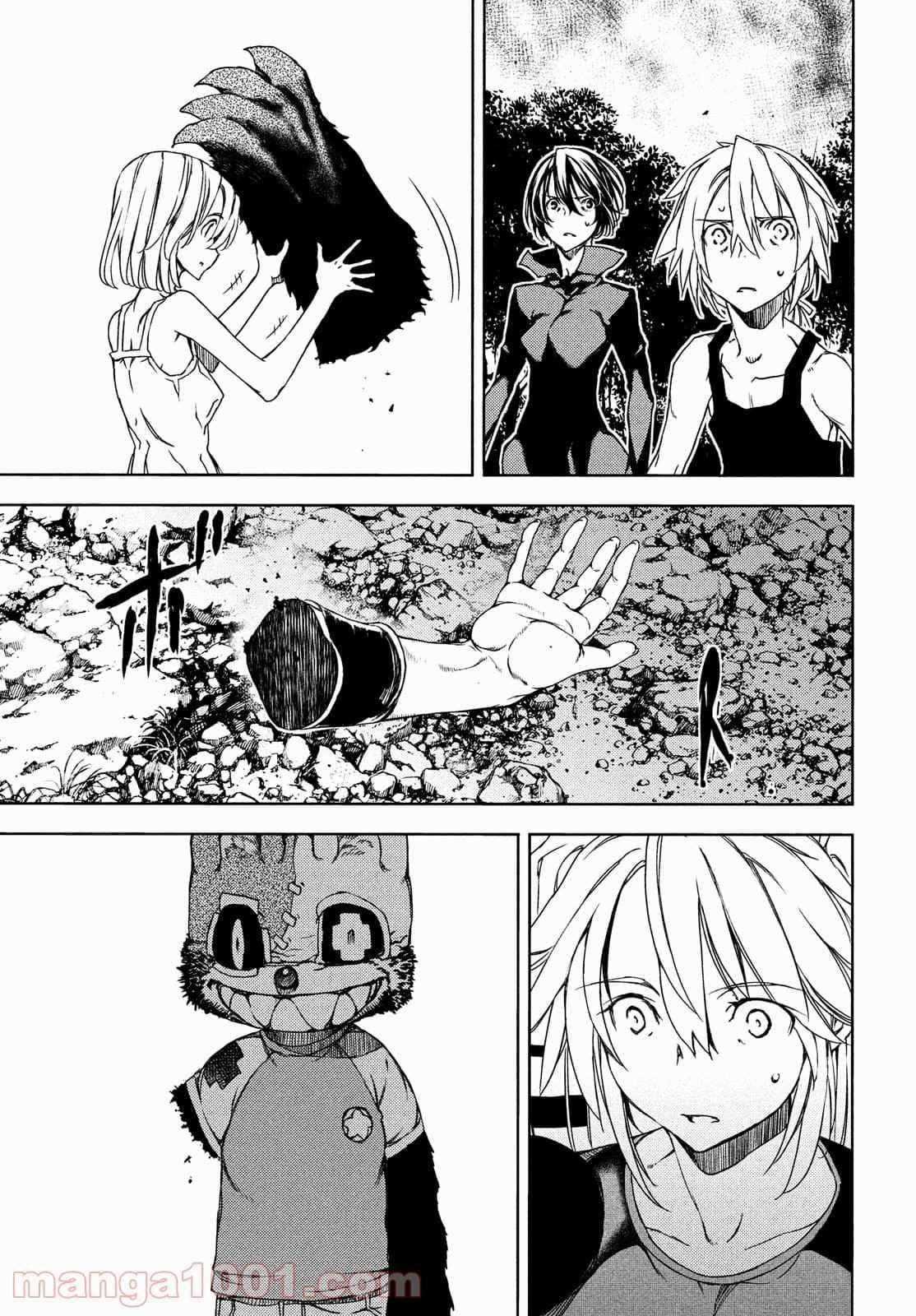 Gleipnir Chapter 71 - Page 27