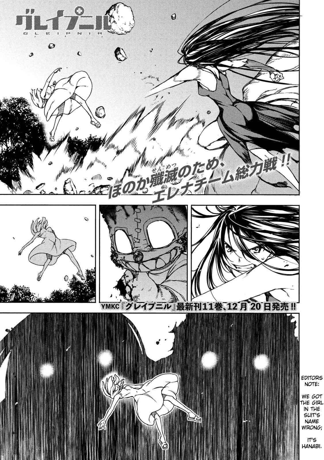 Gleipnir Chapter 72 - Page 1