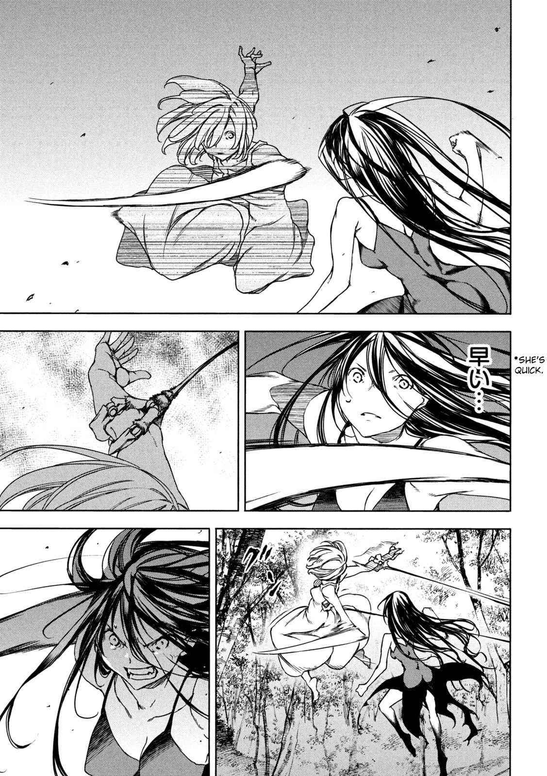 Gleipnir Chapter 72 - Page 7