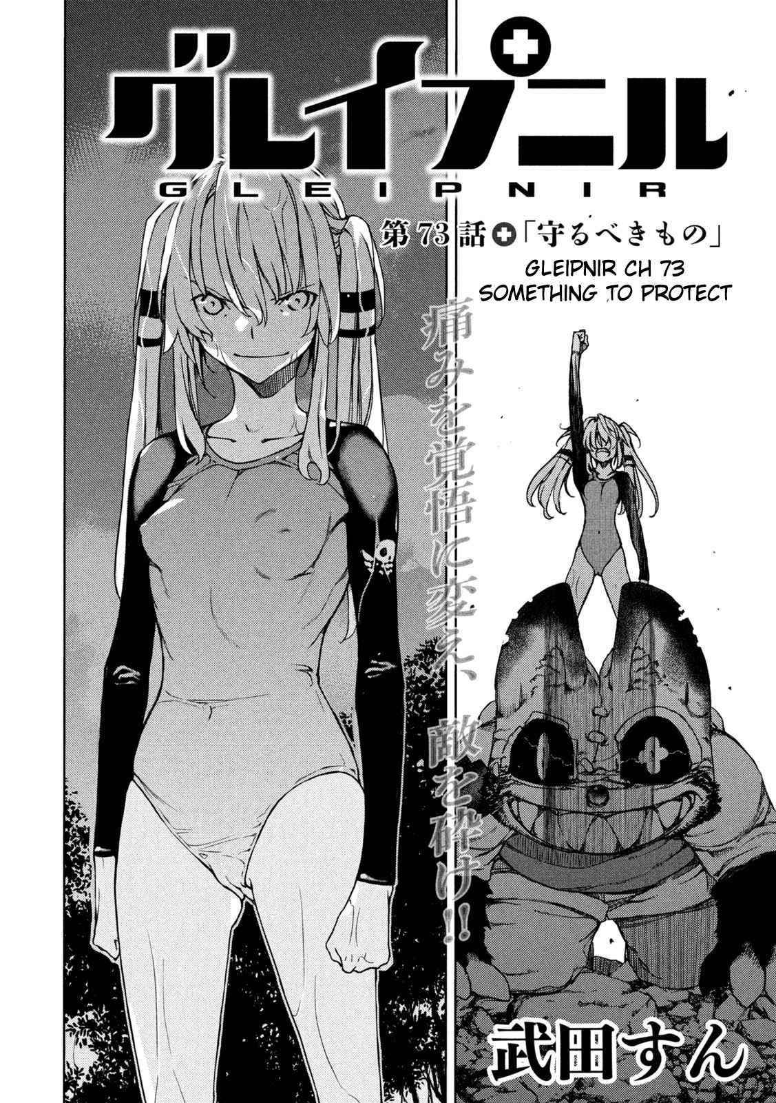 Gleipnir Chapter 73 - Page 3