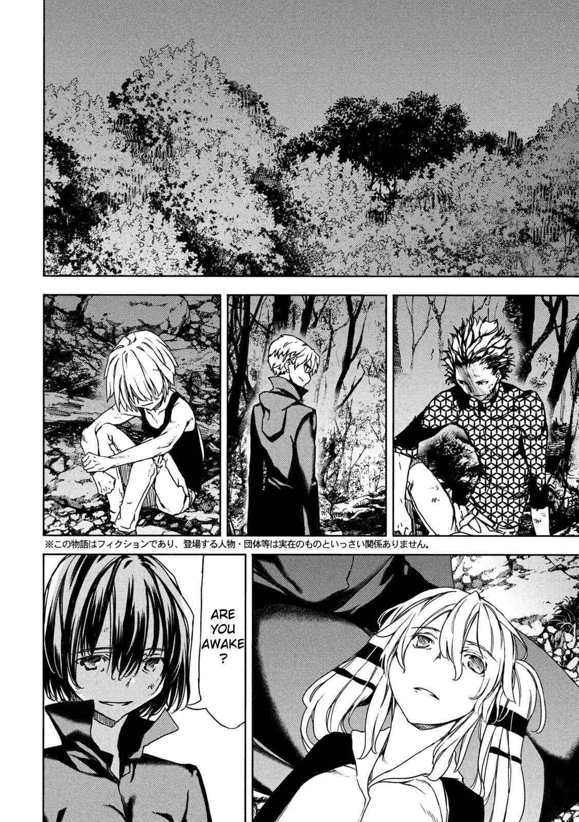 Gleipnir Chapter 73 - Page 5