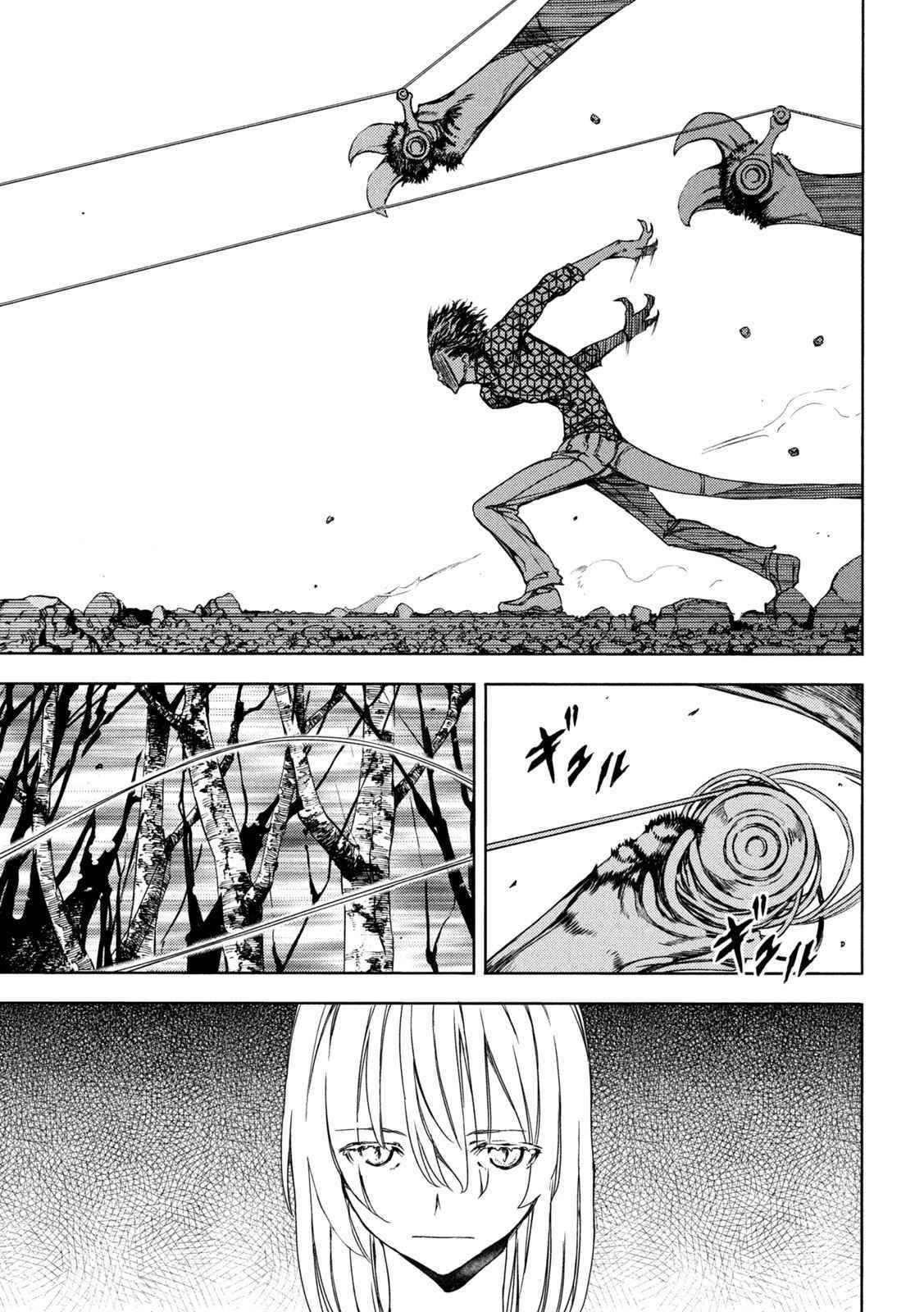 Gleipnir Chapter 74 - Page 23