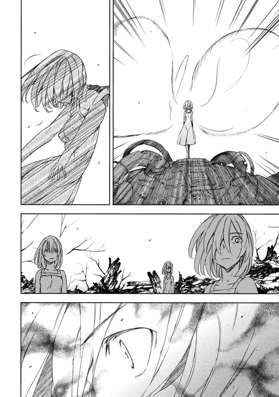 Gleipnir Chapter 74 - Page 24