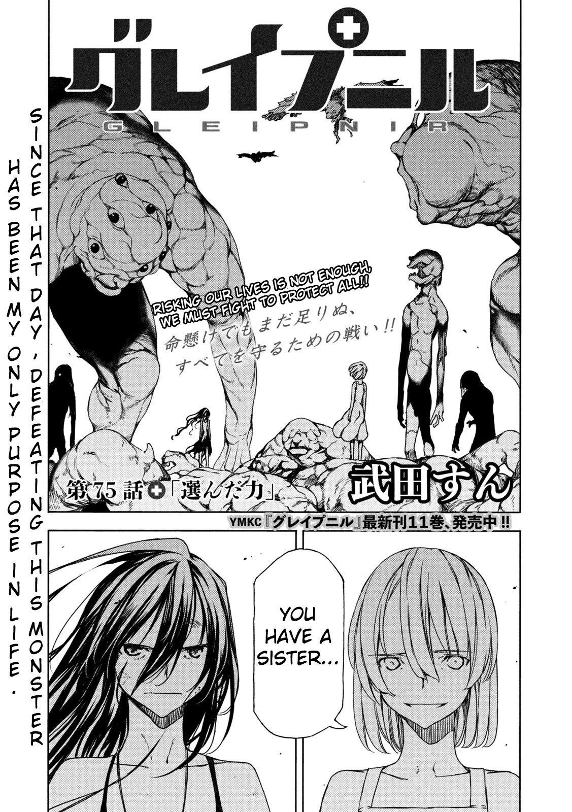 Gleipnir Chapter 75 - Page 1