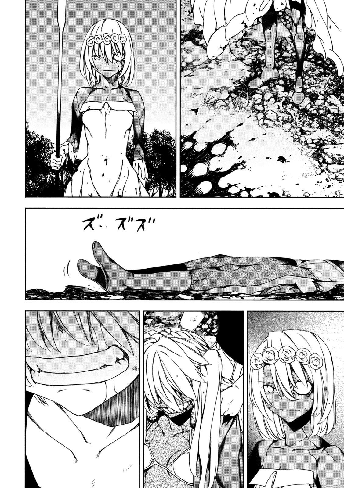 Gleipnir Chapter 75 - Page 20