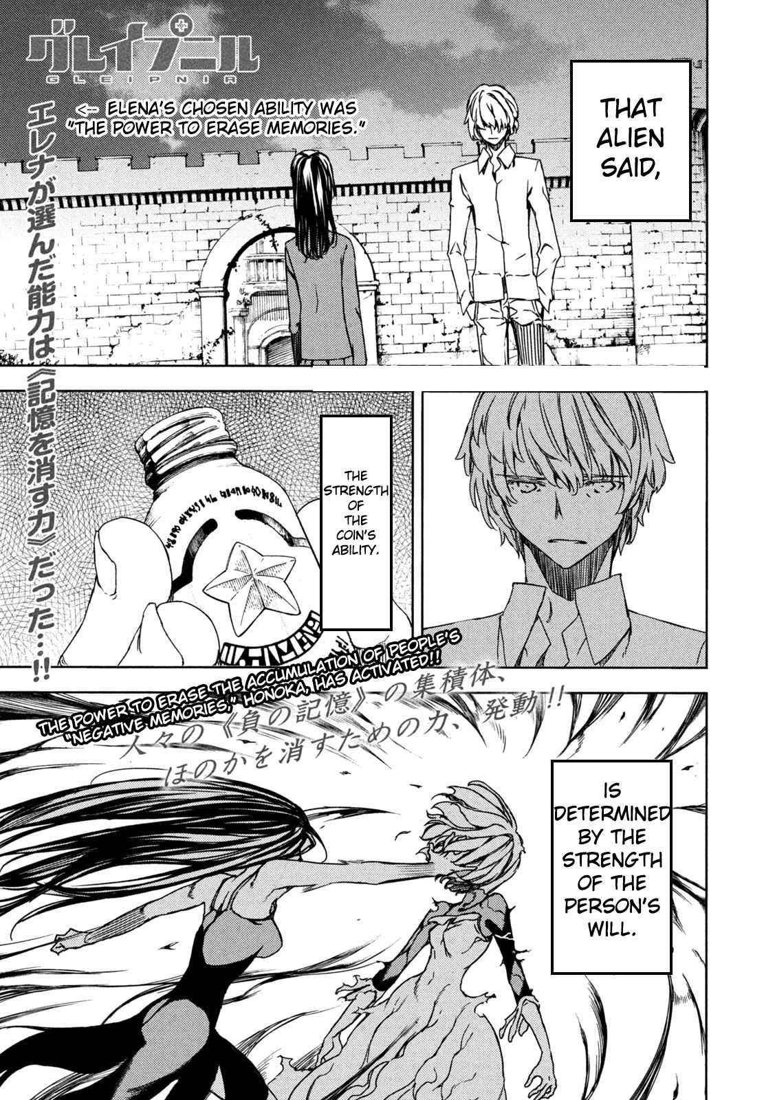 Gleipnir Chapter 76 - Page 1