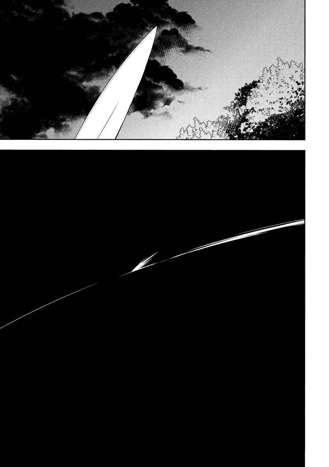 Gleipnir Chapter 76 - Page 14