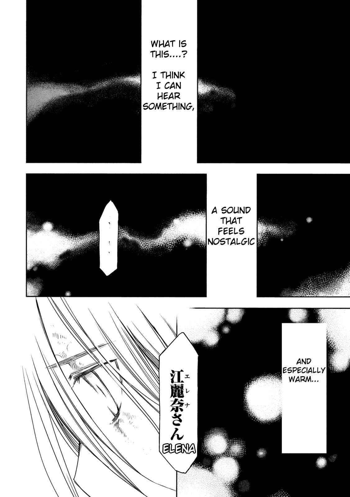 Gleipnir Chapter 76 - Page 15