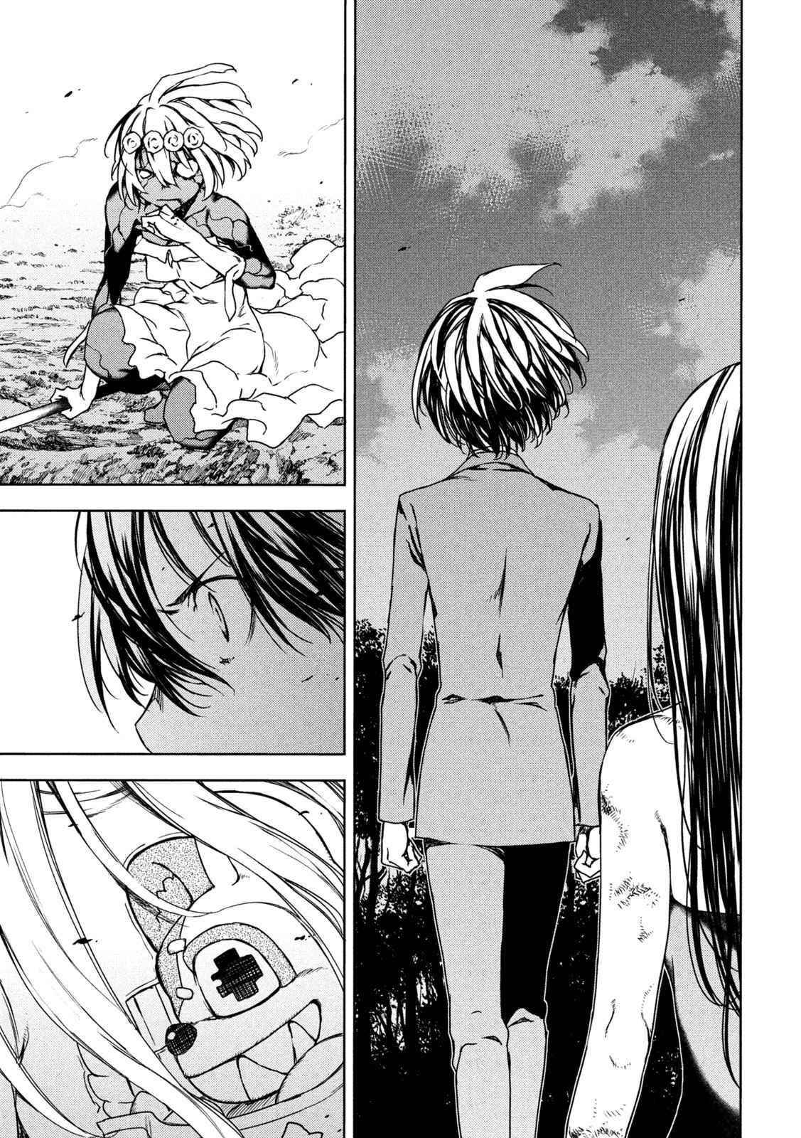 Gleipnir Chapter 76 - Page 17