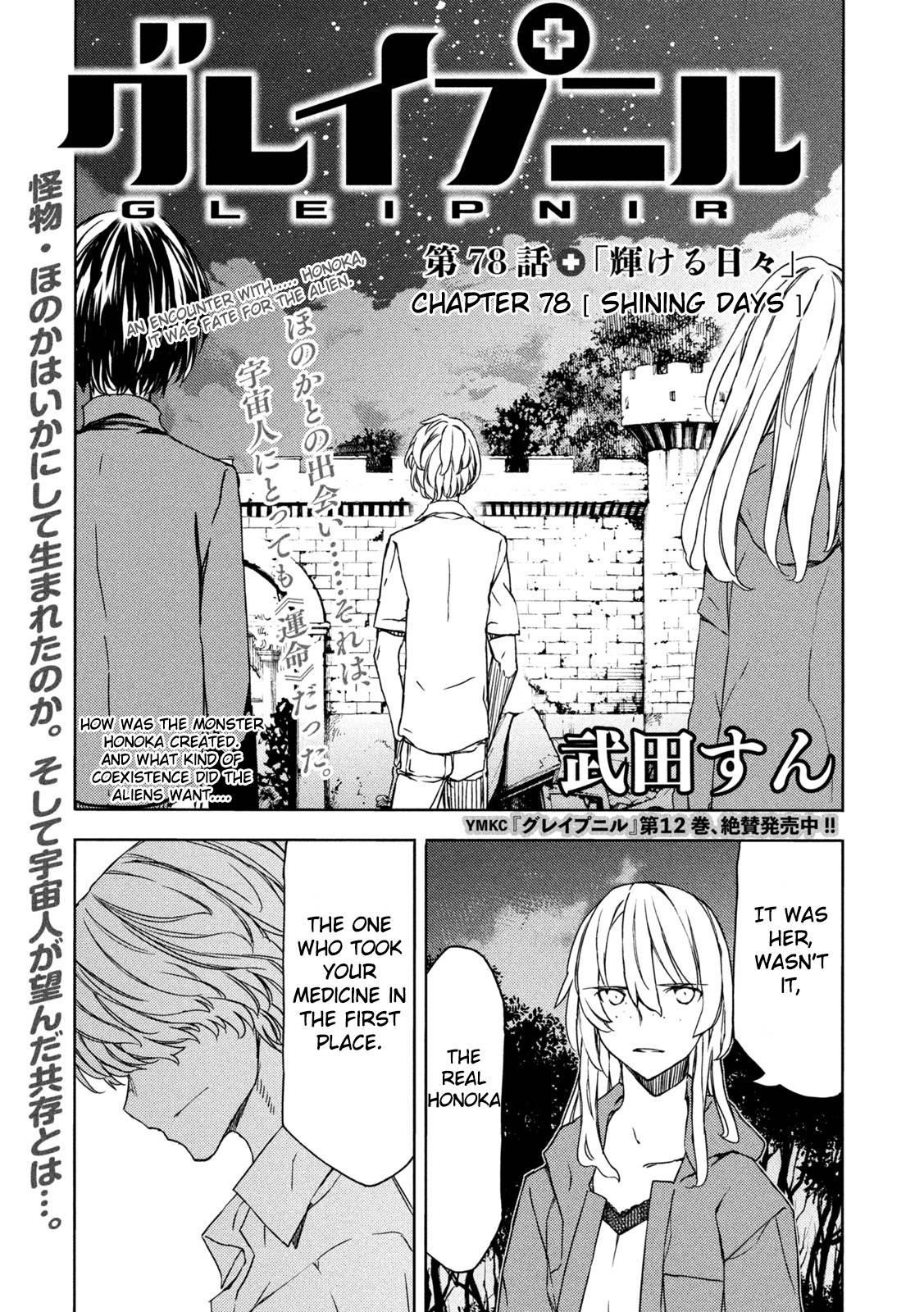 Gleipnir Chapter 78 - Page 1