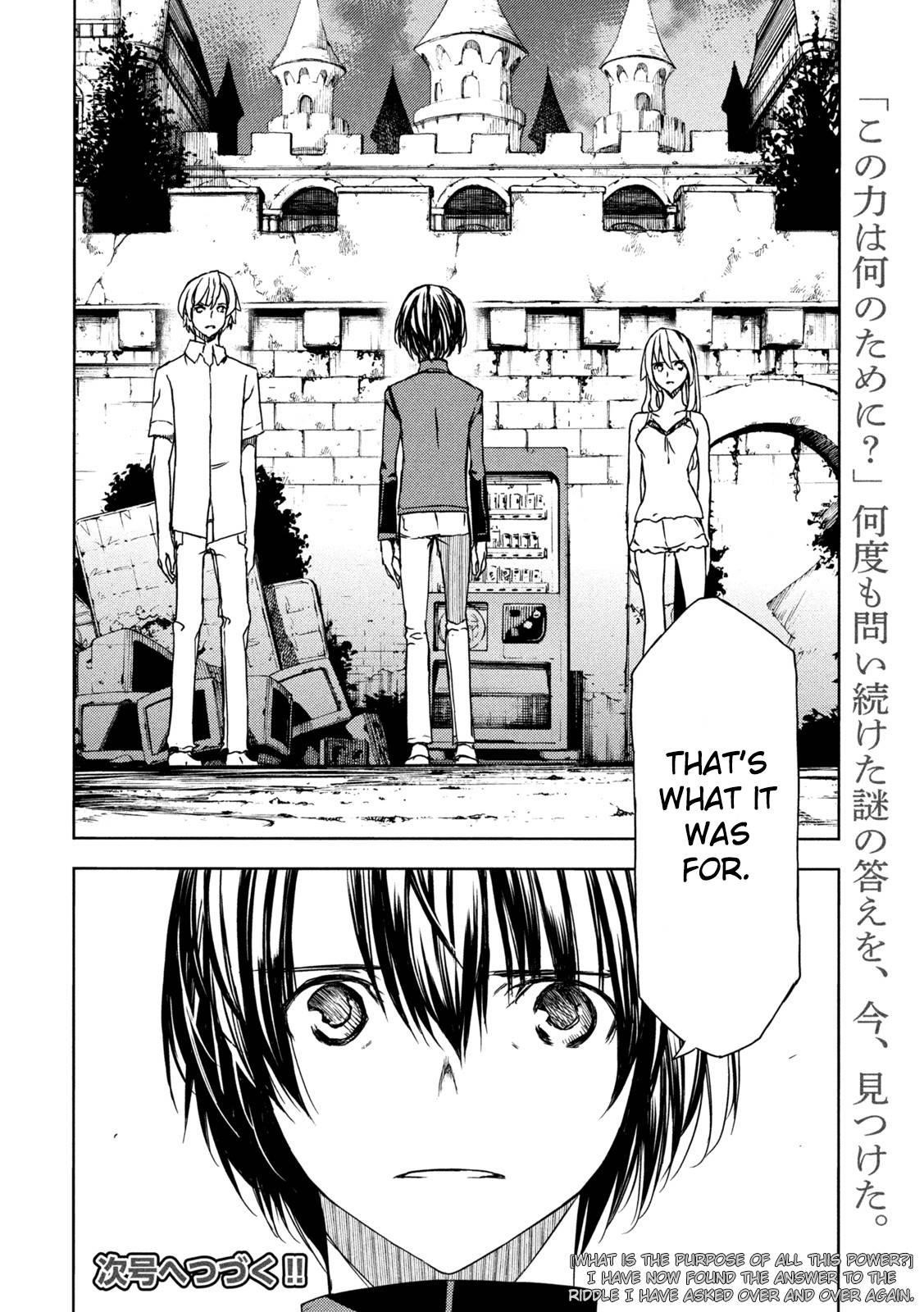 Gleipnir Chapter 78 - Page 24