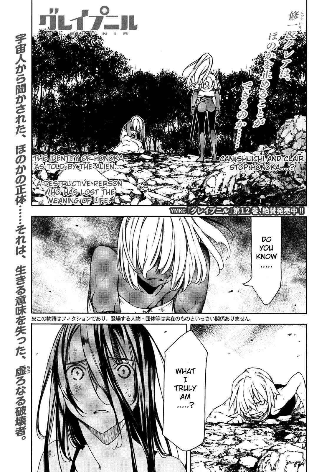 Gleipnir Chapter 79 - Page 1