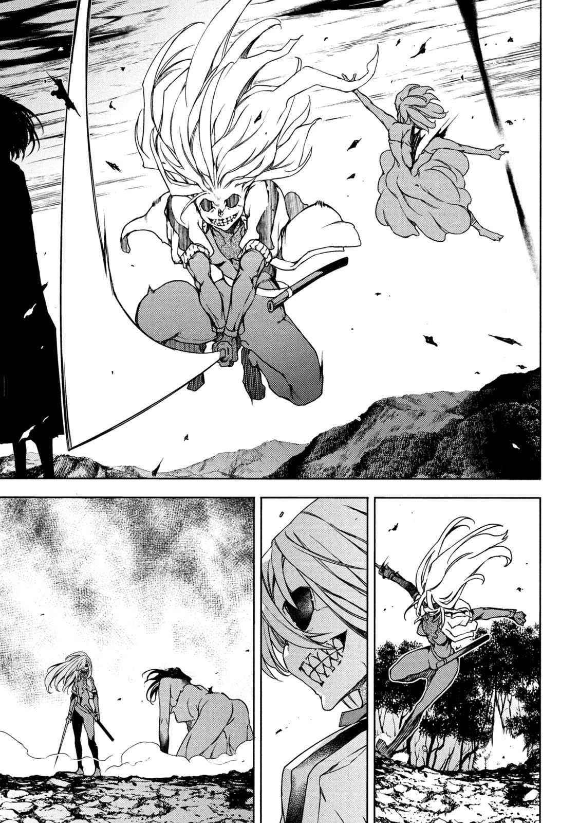 Gleipnir Chapter 79 - Page 15